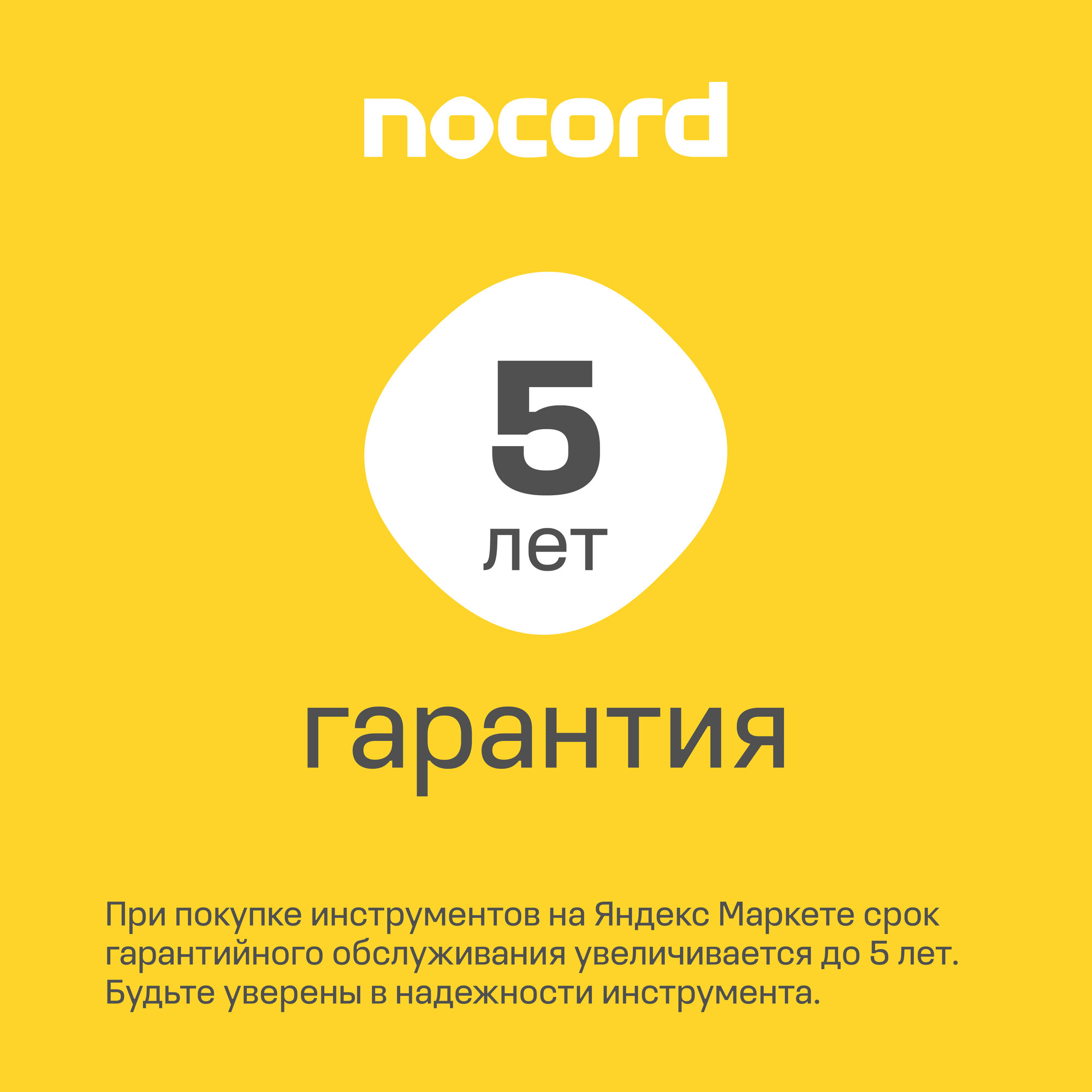 УШМ Nocord, 1350 Вт, диск 125 мм, поддержка и регулировка оборотов, плавный пуск, NCG-1300.125.CS