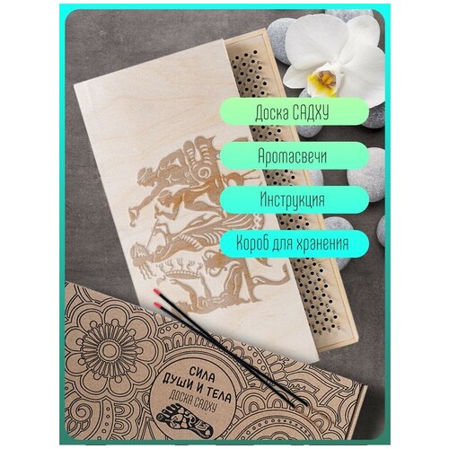 фото Доска садху с динамическими гвоздями, мифология древняя греция - 1100 светлая goodwood