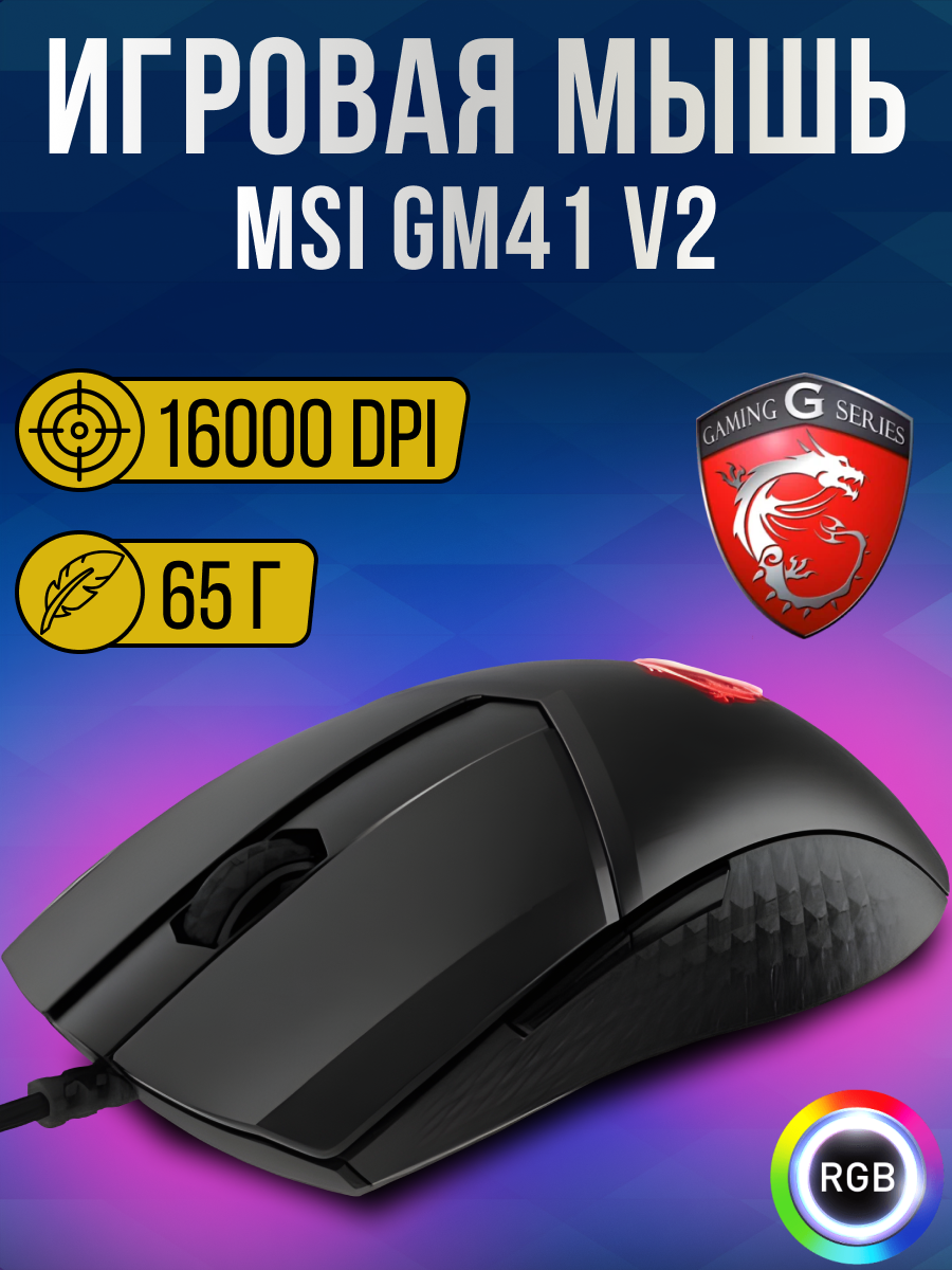 Мышь беспроводная MSI - фото №5