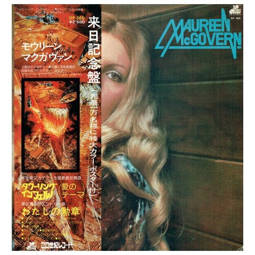 Maureen McGovern - We May Never Love Like This Again / Even Better Than I Know Myself / Винтажная виниловая пластинка / Lp / Винил