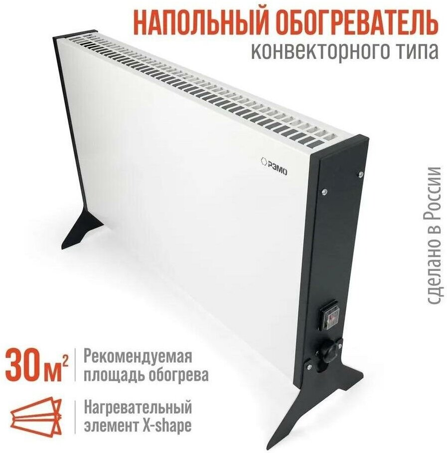 Конвектор электрический РЭМО - фото №10