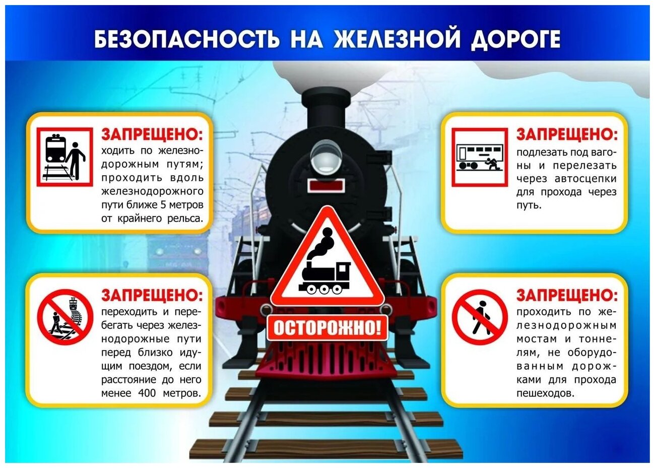 Комплект плакатов "Безопасность в общественных местах" (8 плакатов). - фото №7