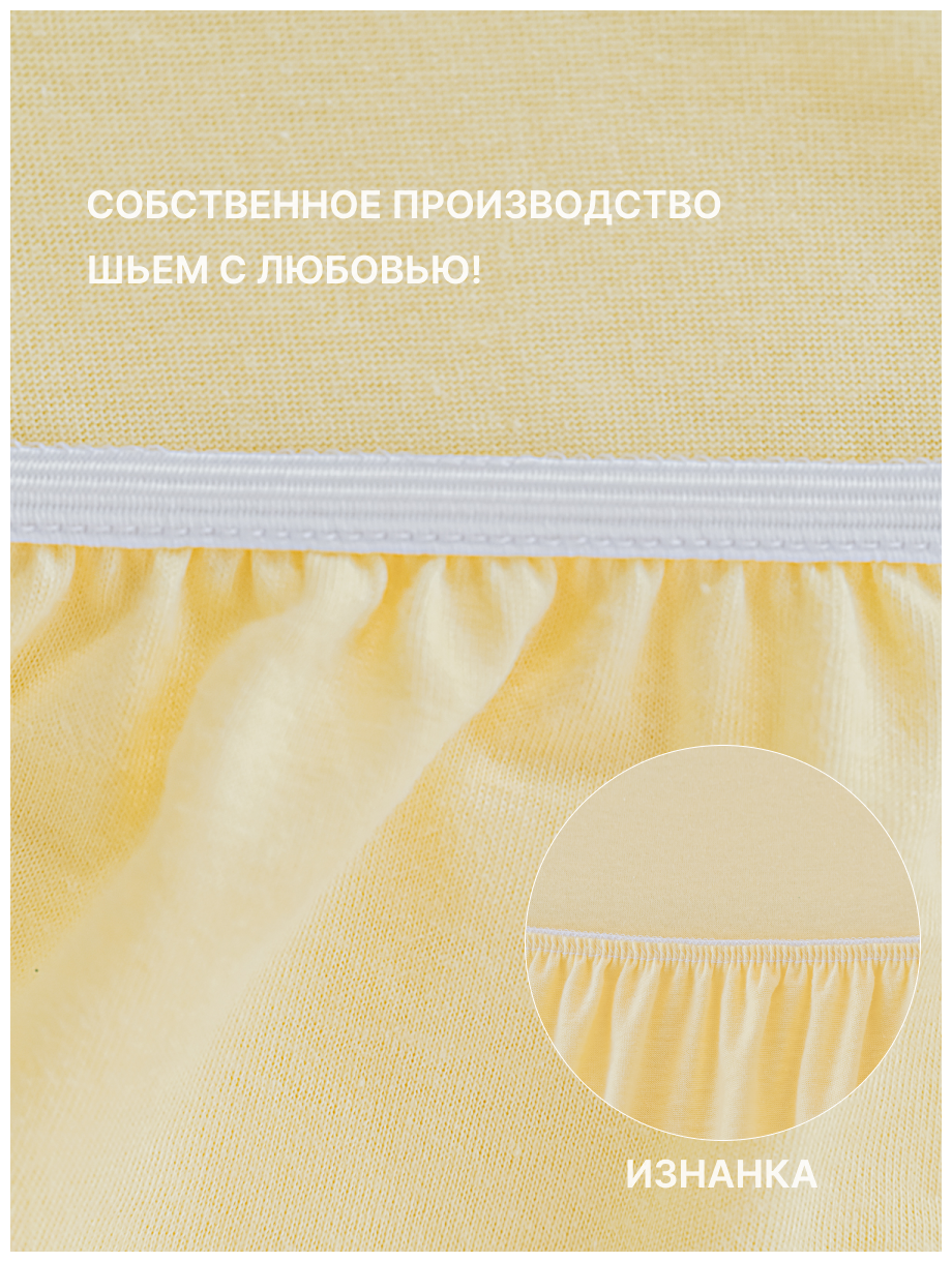 Простыня на резинке IDEASON (трикотаж, хлопок 100%), 160х200 см, цвет нежно-желтый - фотография № 4