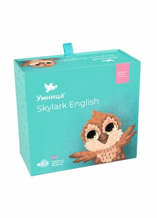 Skylark English Умница S21