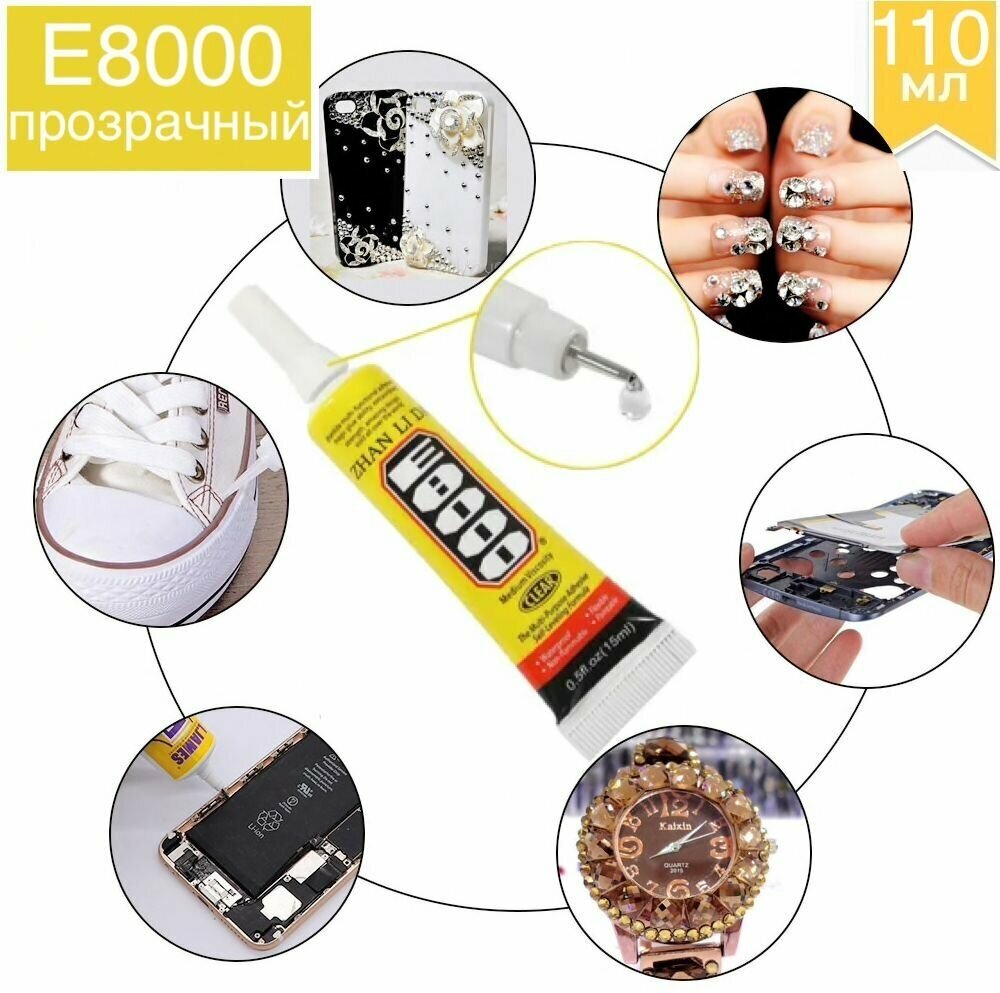 Клей герметик Е-8000 (110 мл) прозрачный эластичный для проклейки/приклеивания/приклейки/тачскринов