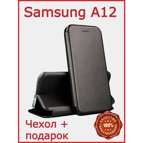 Чехол-книжка для Samsung A12 Самсунг А12