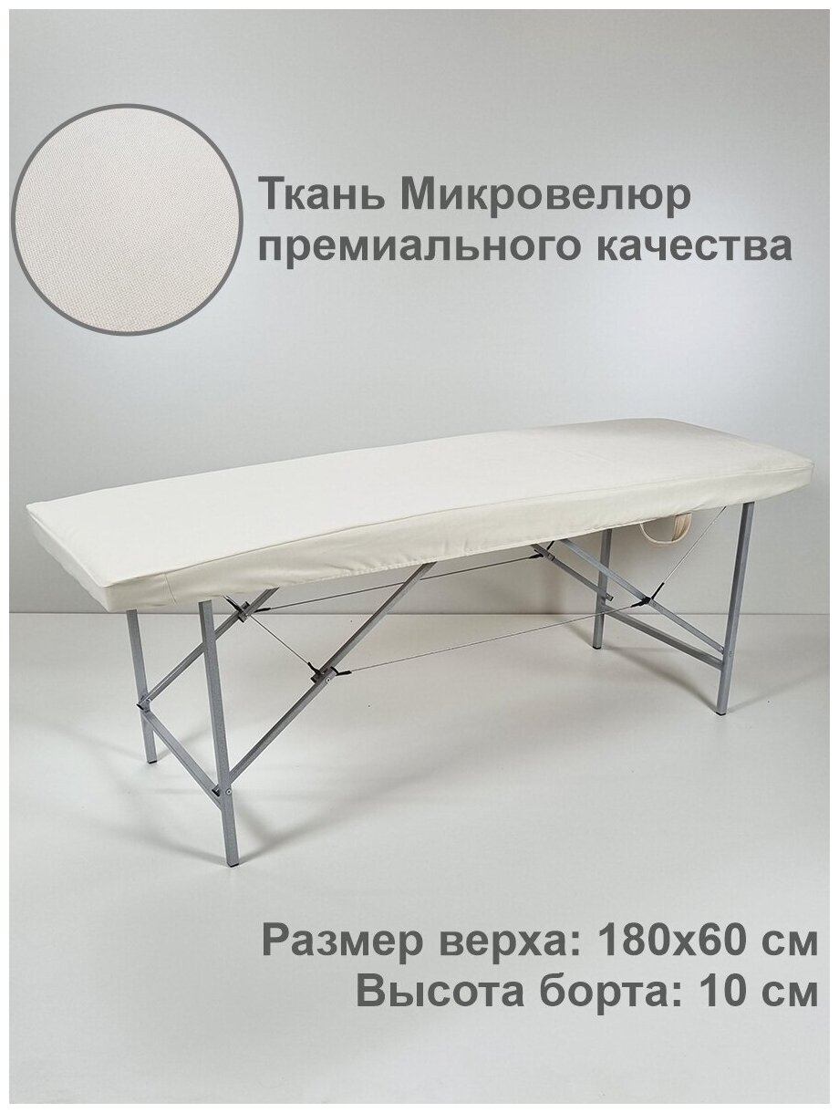 Многоразовый чехол на кушетку для наращивания ресниц массажный стол на резинке микровелюр канвас 180