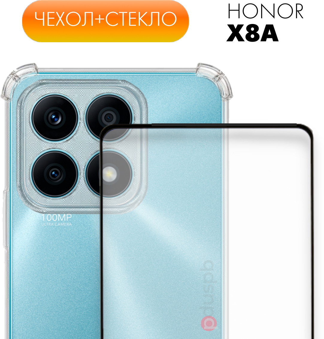 Комплект 2 в 1: Чехол №03 + стекло для Honor X8A / противоударный силиконовый прозрачный клип-кейс с защитой камеры и углов на Хонор Икс8А