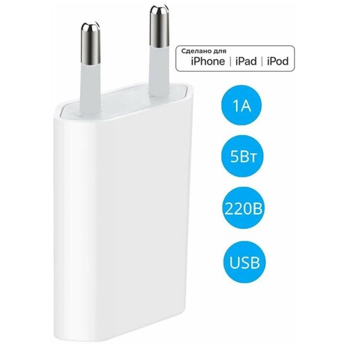 Сетевое зарядное устройство FOXCONN 8989 for iPhone 5 6 7 8 X / Блок питания / Вилка для iPhone и iPad / Адаптер питания для смартфонов Apple