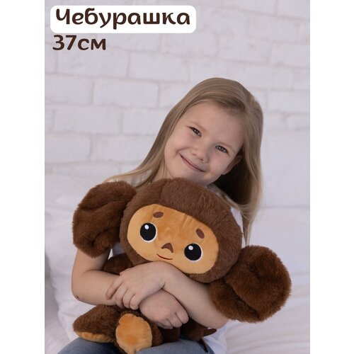 Игрушка мягкая Чебурашка 37см