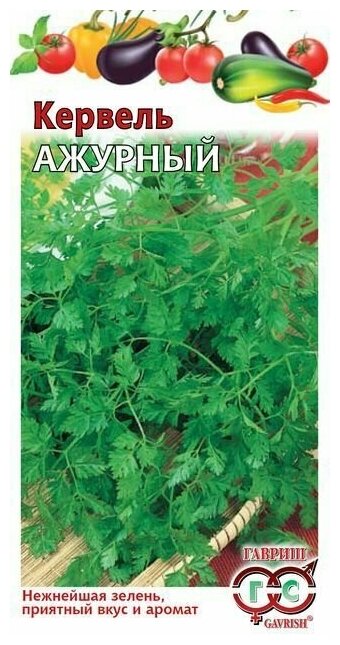 Гавриш Кервель Ажурный 05 г