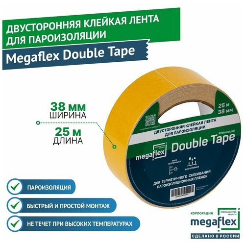Монтажная двусторонняя клейкая лента для пароизоляции Megaflex Double Tape (38 мм 25 м) megaflex двусторонняя клейкая лента для пароизоляции double tape 2шт х 38 мм х 25 м двойная упаковка megdo 38 50