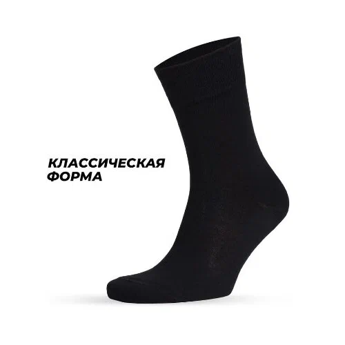 фото Мужские носки , 20 пар, классические, нескользящие, размер 41-47, черный не определен