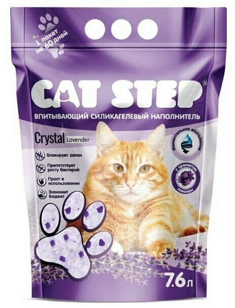 Впитывающий наполнитель Cat Step Crystal Lavender, 7.6 л 7.6 л