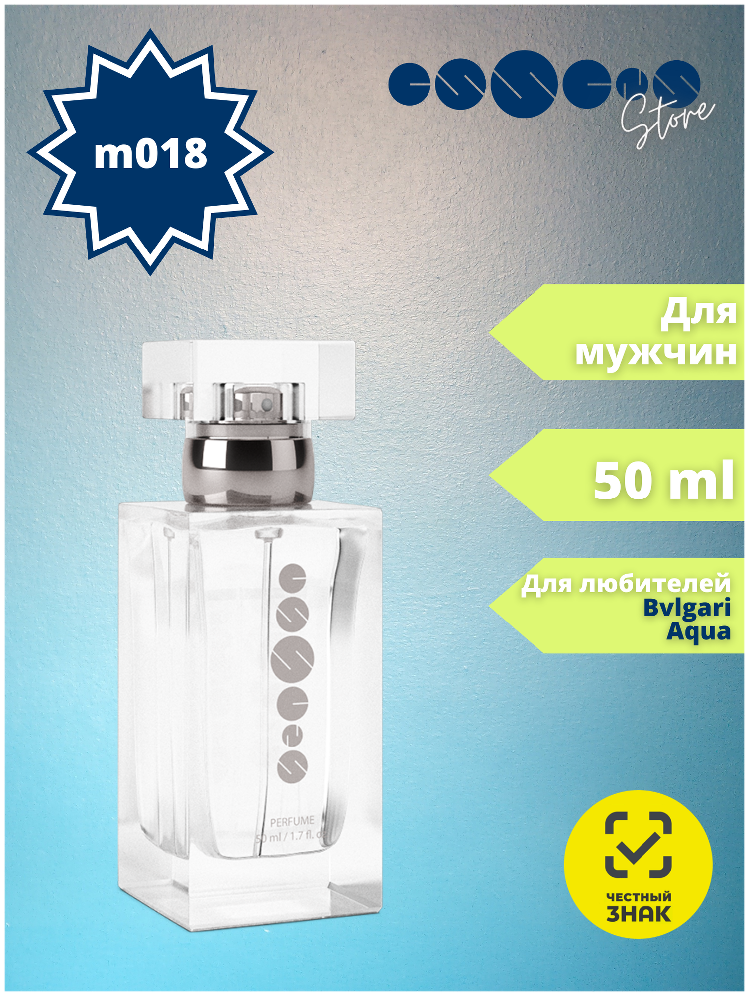 Мужские духи Essens - m018/ 50 ml