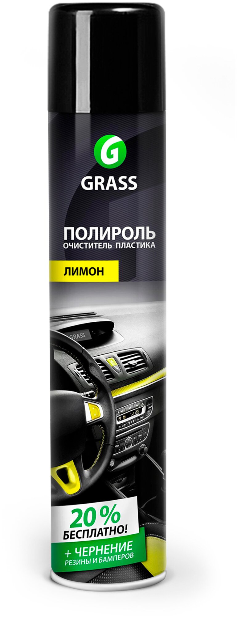 Grass Полироль-очиститель пластика салона автомобиля Dashboard Cleaner лимон (120107-1)