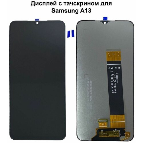 Дисплей с тачскрином для Samsung A13 (A135F/ A137F) черный REF-OR