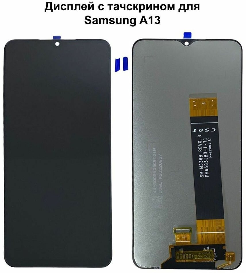 Дисплей с тачскрином для Samsung A13 (A135F) черный REF-OR