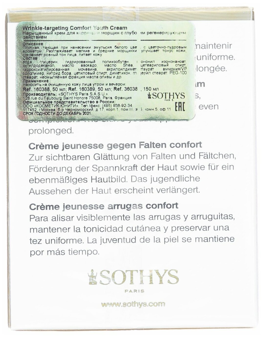 Sothys Насыщенный крем для коррекции морщин с глубоким регенерирующим действием, 50 мл (Sothys, ) - фото №6