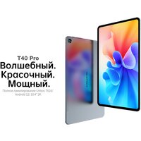 10.4" Планшет Teclast T40 Pro (2023), 8/128 ГБ, Wi-Fi + Cellular, Android 12, серый