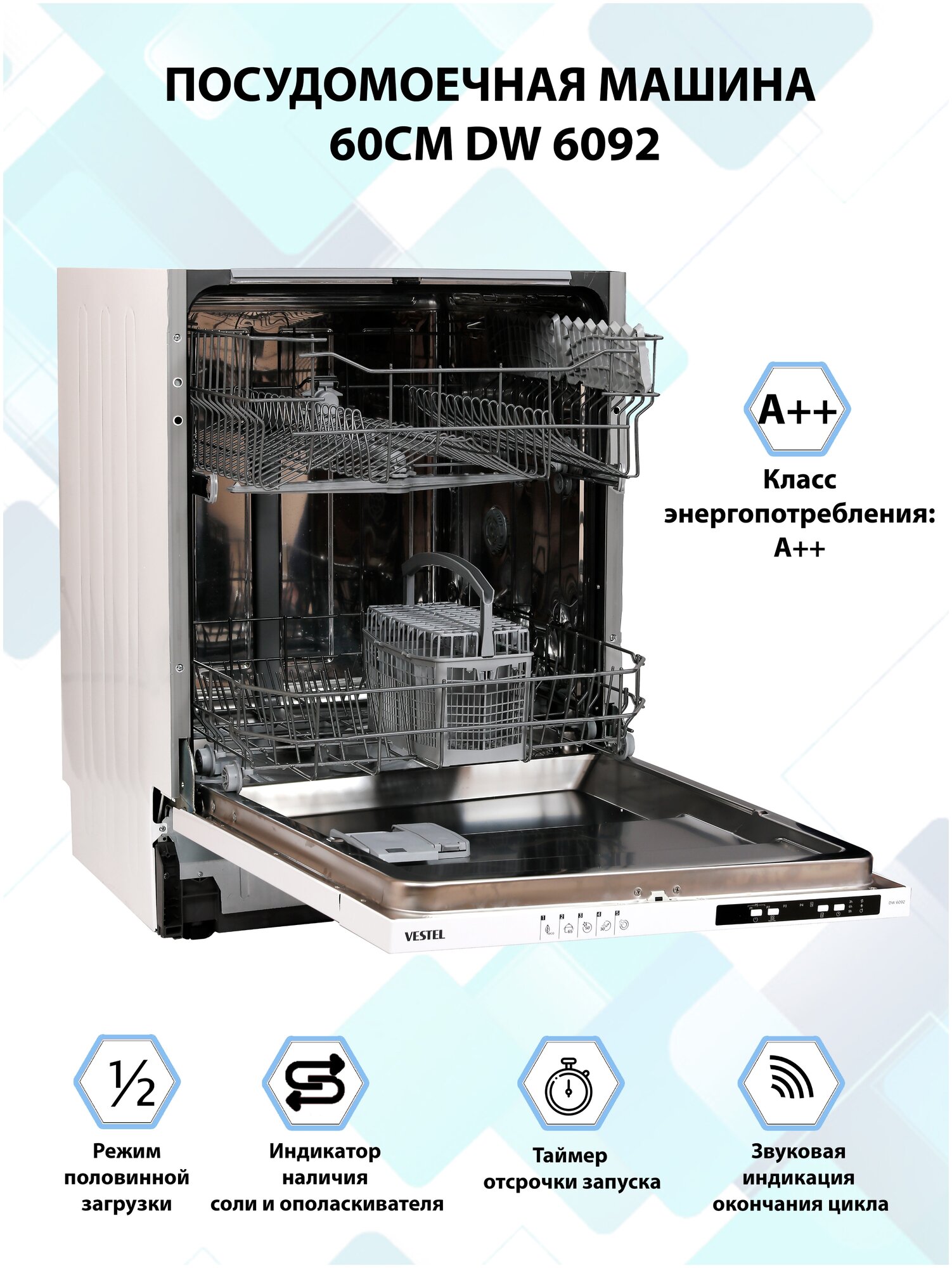 Встраиваемая посудомоечная машина VESTEL 60СМ DW 6092 - фотография № 2