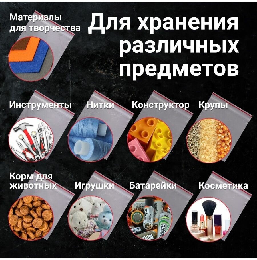 Пакеты ZIP LOCK зиплок очень прочные, комплект 100 шт., 30х40 см, ПВД, 80 мкм, STAFF EXTRA, 608181 - фотография № 2