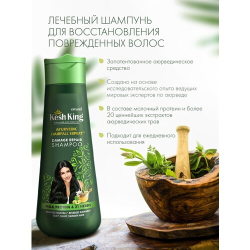 Kesh King Кеш Кинг Лечебный шампунь для восстановления поврежденных волос 200 мл 427₽