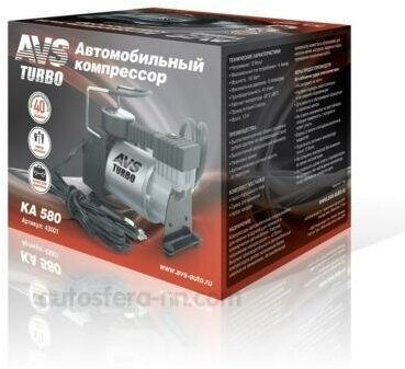 AVS 43001 Компрессор автомобильный AVS Turbo KA 580