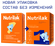 Смесь Nutrilak 1, с 0 до 6 месяцев, 600 г