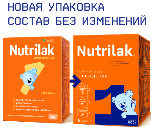 Смесь Nutrilak 1, с 0 до 6 месяцев, 600 г