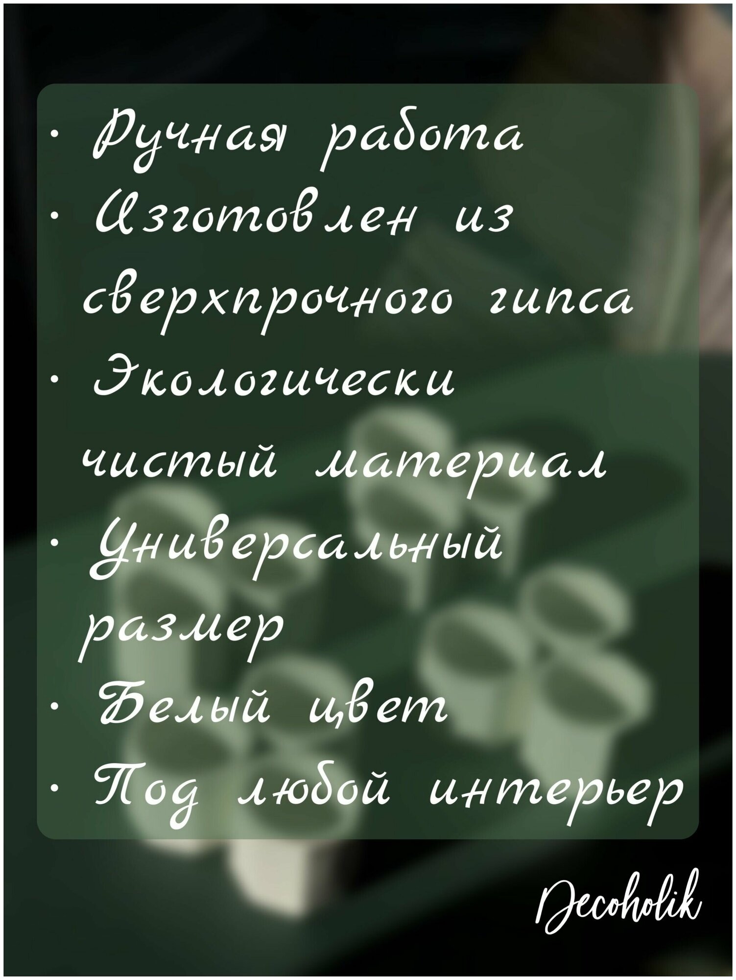 Набор подсвечников для свечей 12 штук / высота 4,5см. / диаметр 5,5 см. / объем 40мл - фотография № 2