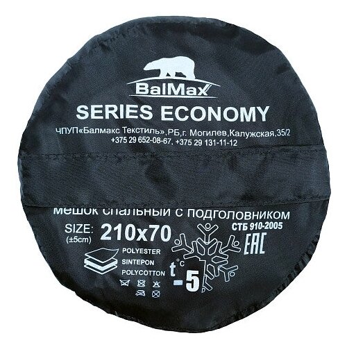 Спальный мешок Balmax ALASKA Econom series до -5