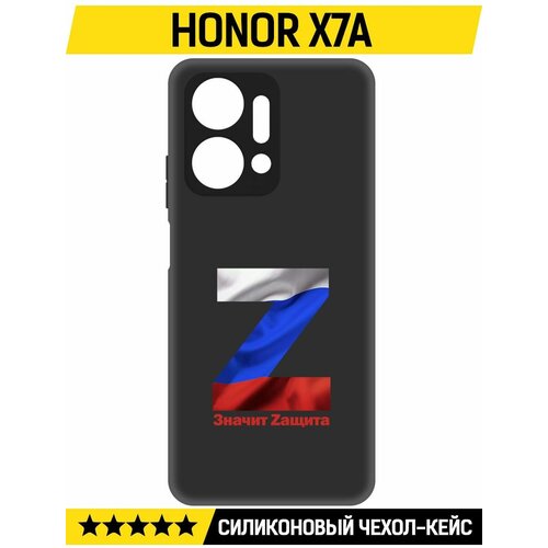 Чехол-накладка Krutoff Soft Case Z-Значит Zащита для Honor X7a черный чехол накладка krutoff soft case z значит zащита для honor magic 5 lite черный