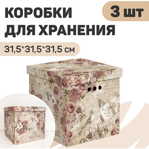 Короб картонный, квадратный, 31.5*31.5*31.5 см, набор 3 шт., VINTAGE FLOWERS