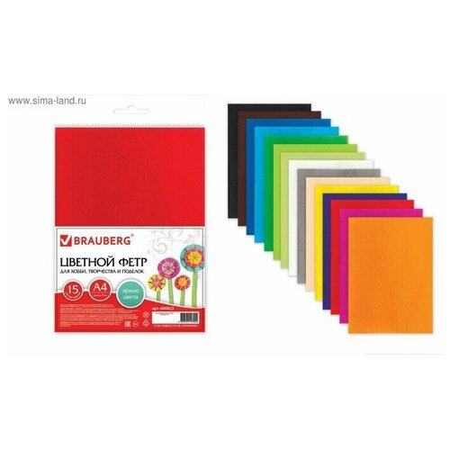 Фетр А4 15 листов 15 цветов BRAUBERG 826₽