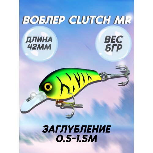 фото Воблер clutch mr 42мм 6гр для рыбалки, крэнк. приманка для рыбалки на спиннинг на форель, голавль 100крючков