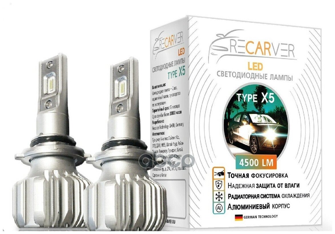 Комплект ламп LED Recarver Type X5 H8/H9/H11 4500 lm (2) 6000K