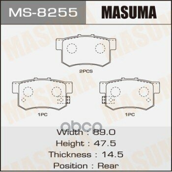 Колодки Торм. зад. Masuma арт. MS-8255