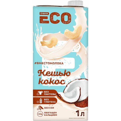 Напиток ореховый лента ECO Кешью, кокос с березовым соком, 1000 мл - 6 шт.