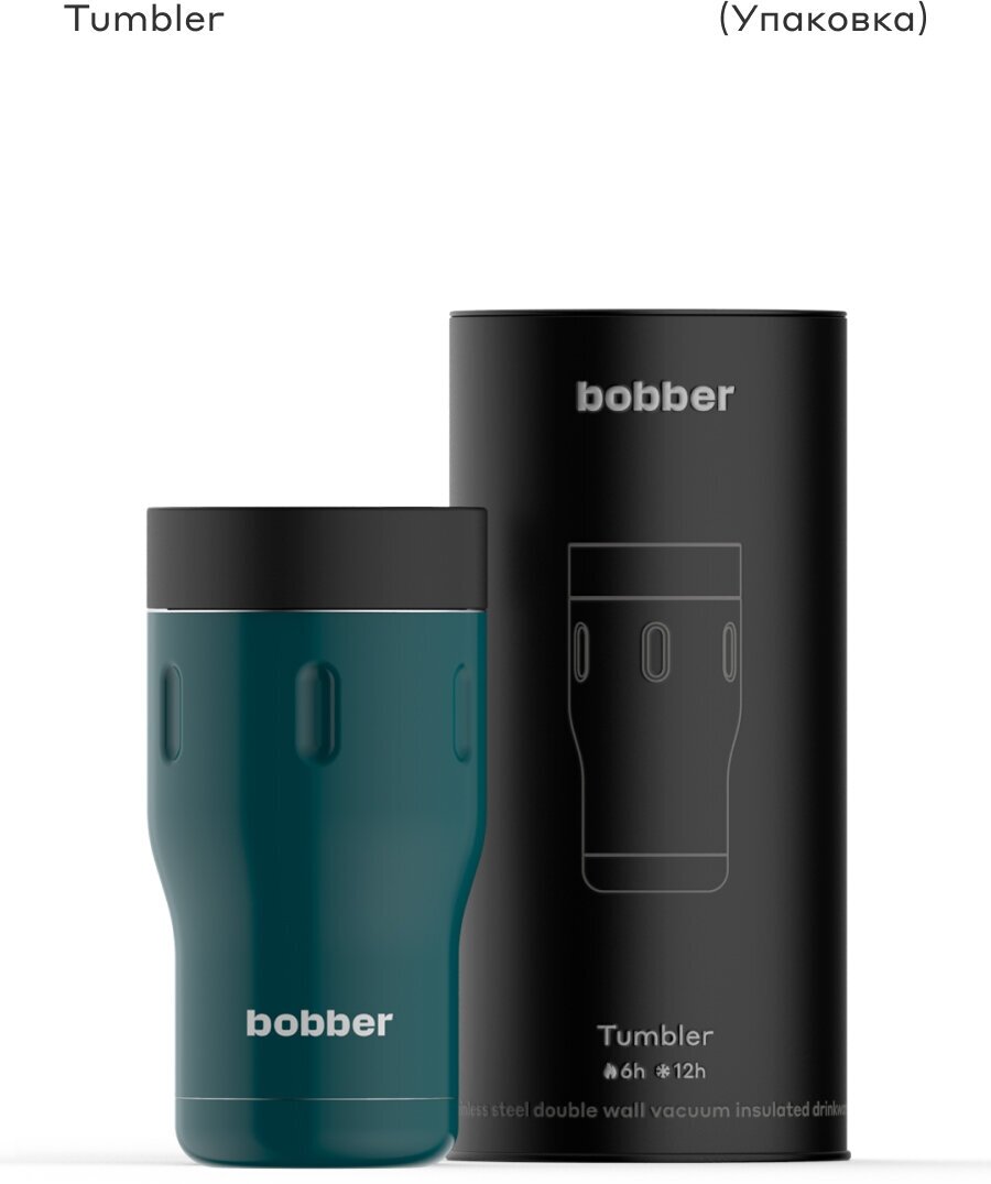 Термокружка Bobber Tumbler-350 0.35л. темно-бирюзовый/черный тубус - фотография № 5