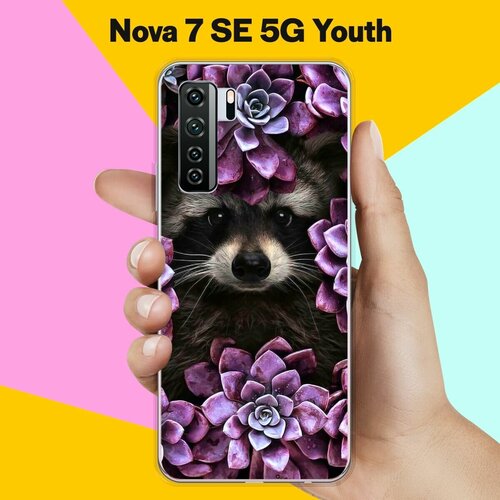 Силиконовый чехол на Huawei Nova 7 SE 5G Youth Енот / для Хуавей Нова 7 СЕ силиконовый чехол на huawei nova 7 se 5g youth pack 3 для хуавей нова 7 се