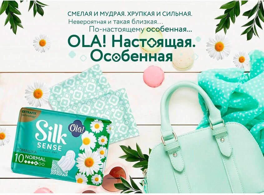 Прокладки Ola! Silk Sense Classic Wings Singles Normal "Ромашка" с крылышками, 10шт. - фото №4