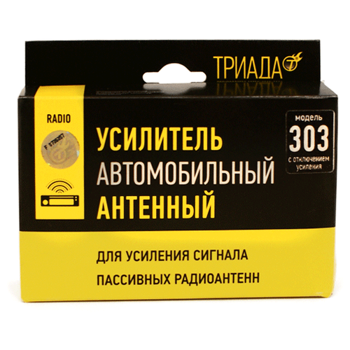 Комнатная телевизионная антенна ANT-3303 DVB-T/T2, с USB-инжектором питания, направленная активная цифровая, для прямого сигнала, черная