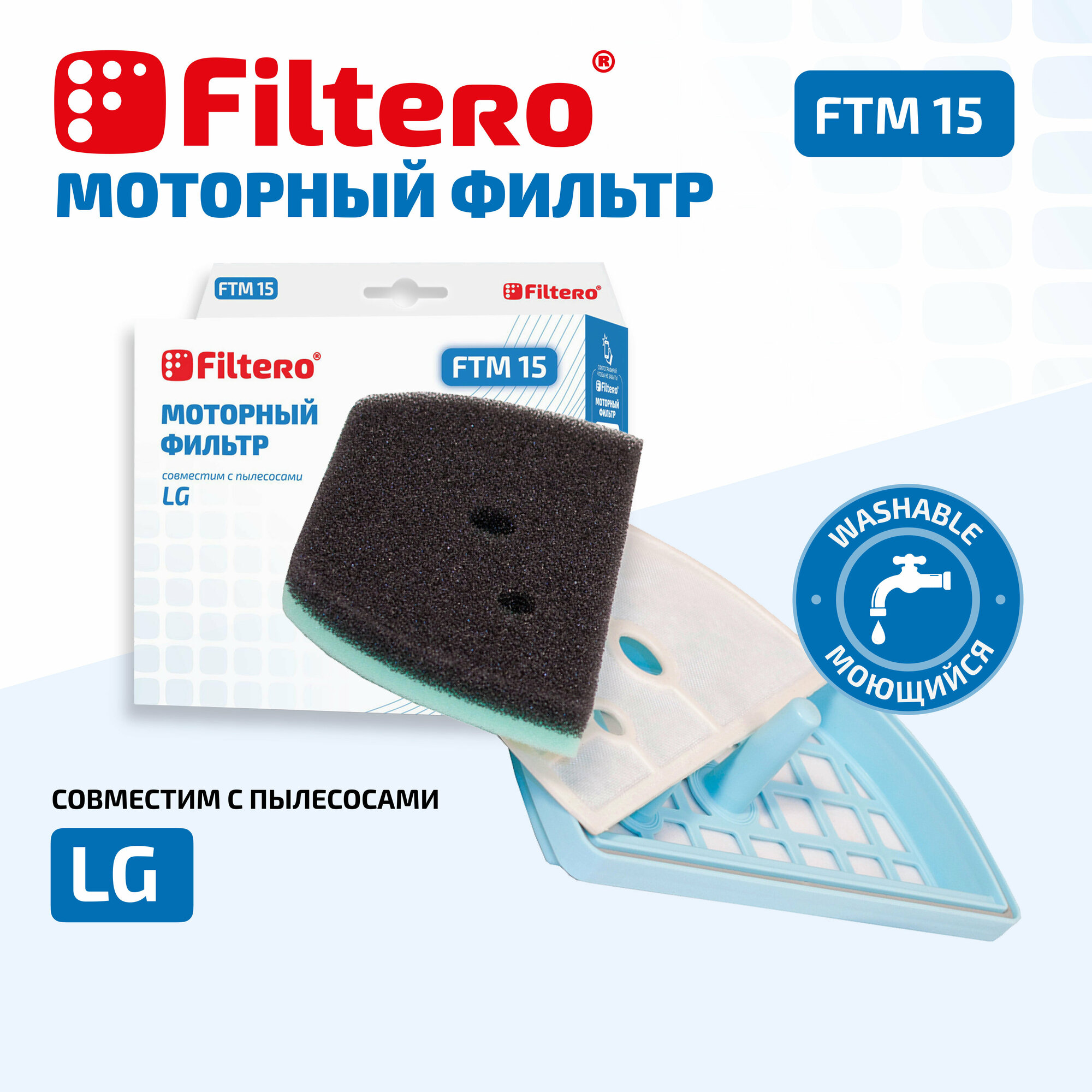 Фильтр Filtero FTM 15 (LG)