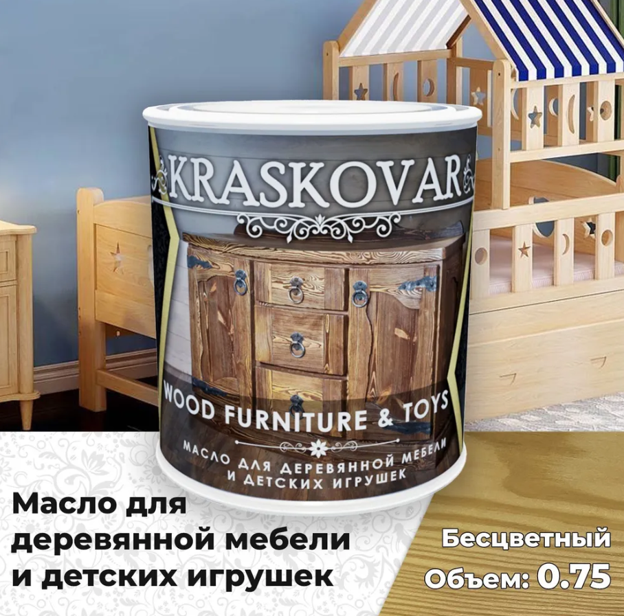 Масло для мебели и детских игрушек Kraskovar Wood Furniture & Toys бесцветный 0,75л