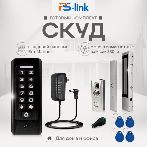 Изображение товара Комплект системы контроля доступа СКУД на одну дверь PS-link KIT-C1EM-350 / электромагнитный замок на 350 кг / кодовая панель / RFID
