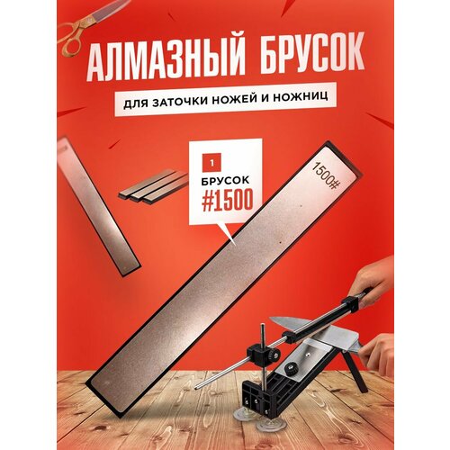 Точилка для ножей, ножниц
