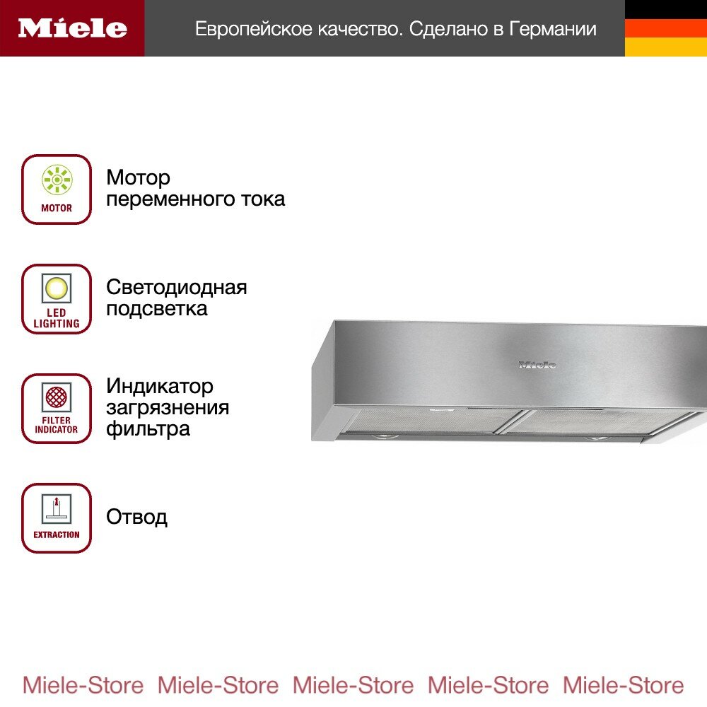 Встраиваемая вытяжка Miele - фото №3