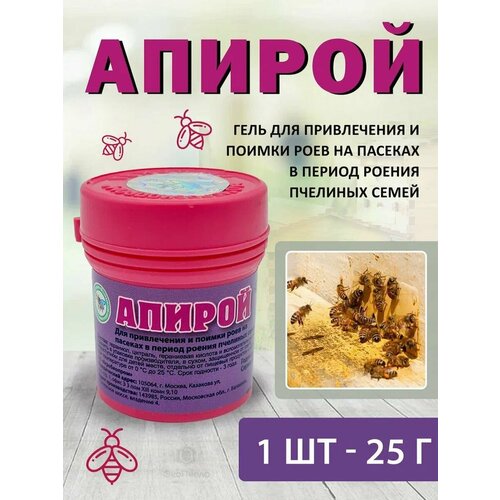 Гель для поимки роёв Апирой 1 шт