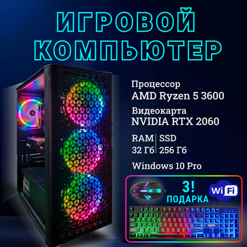 Изображение товара Системный блок TopComp MG 51993493 AMD Ryzen 5 3600 /Amd A520 /32 Гб /SSD256 Гб /HDDотсутствует /NVIDIA GeForce RTX 2060 /Windows 10 pro